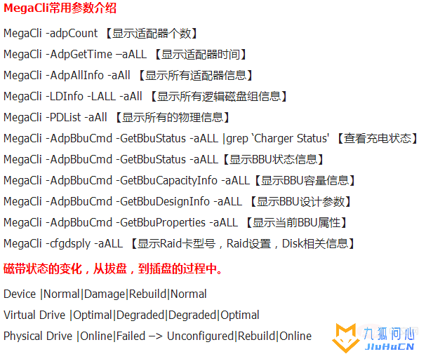 linux怎么查看是否使用raid插图1