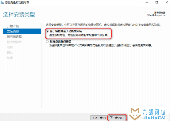 Windows Server 2019部署WSUS系统更新服务插图2