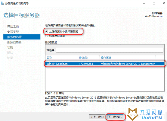 Windows Server 2019部署WSUS系统更新服务插图3