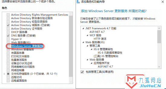 Windows Server 2019部署WSUS系统更新服务插图4