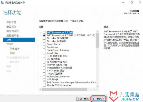 Windows Server 2019部署WSUS系统更新服务插图6