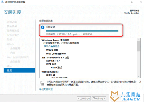 Windows Server 2019部署WSUS系统更新服务插图14