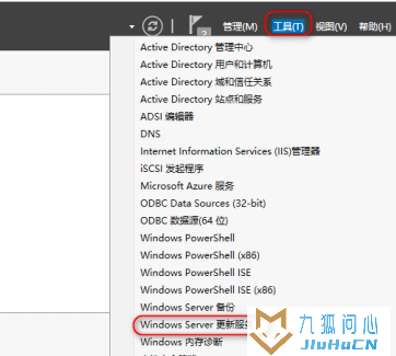 Windows Server 2019部署WSUS系统更新服务插图17