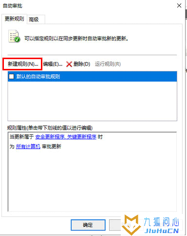 Windows Server 2019部署WSUS系统更新服务插图33