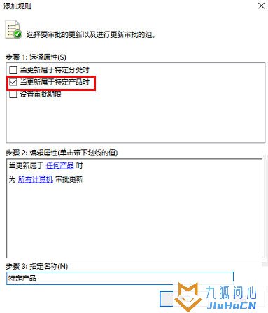 Windows Server 2019部署WSUS系统更新服务插图34