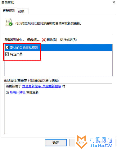 Windows Server 2019部署WSUS系统更新服务插图35