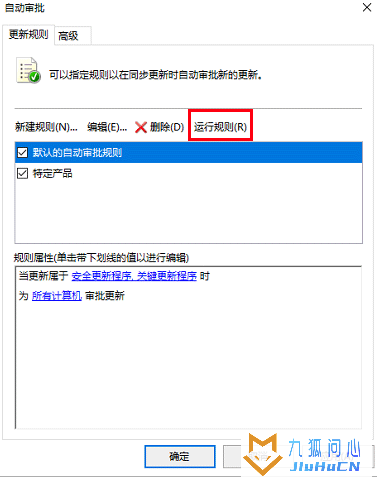 Windows Server 2019部署WSUS系统更新服务插图36