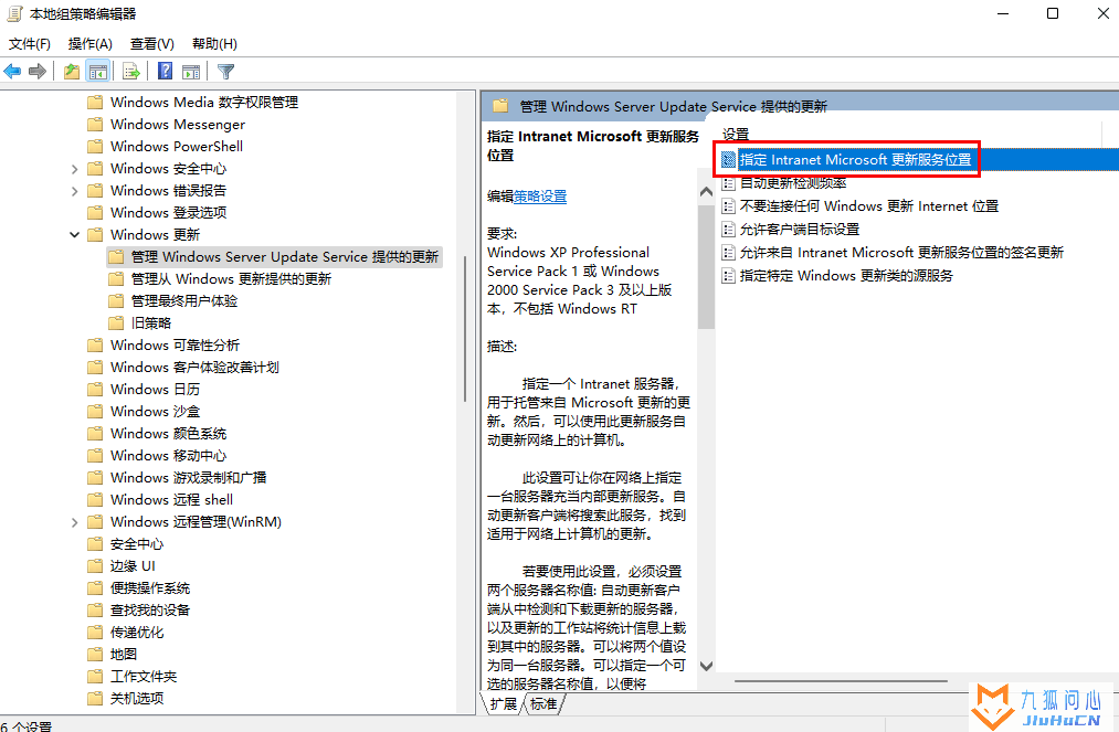 WSUS服务器：PC客户端的更新配置插图3