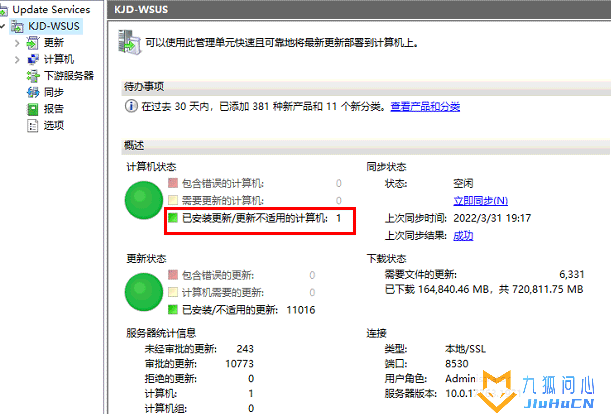 WSUS服务器：PC客户端的更新配置插图7