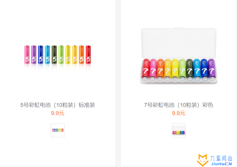 消息称小米彩虹电池将涨价：4 月 11 日起零售价 13.9 元，京东已调价插图1