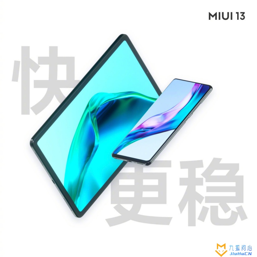 MIUI 13 稳定版第三批更新名单出炉！覆盖小米、Redmi 品牌的 16 款机型