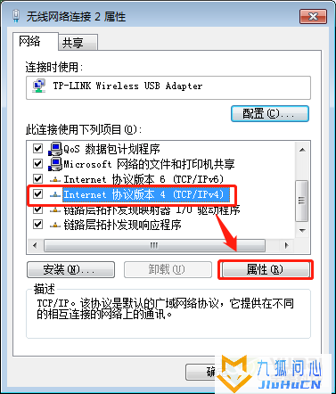 win10不能通过群晖NAS主机名访问如何解决？插图7