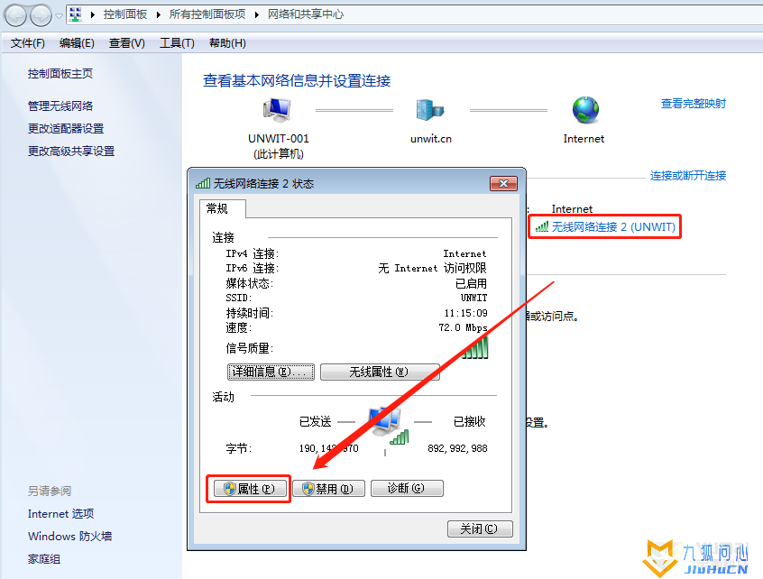 win10不能通过群晖NAS主机名访问如何解决？插图6