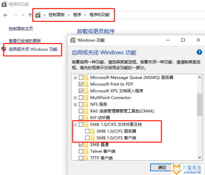 win10不能通过群晖NAS主机名访问如何解决？插图3