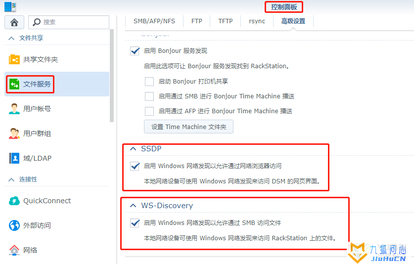 win10不能通过群晖NAS主机名访问如何解决？插图1