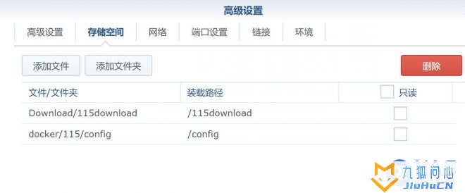 群晖NAS Docker 安装115网盘插图3