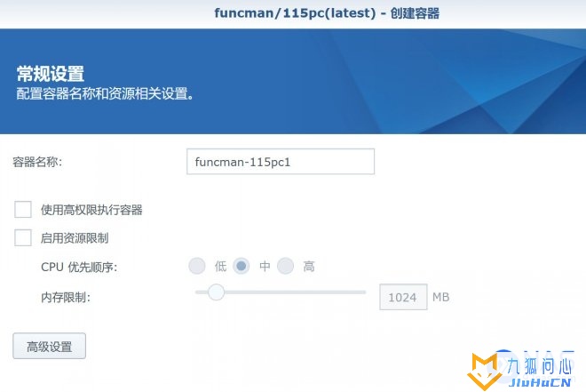 群晖NAS Docker 安装115网盘插图2