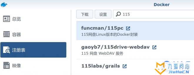 群晖NAS Docker 安装115网盘