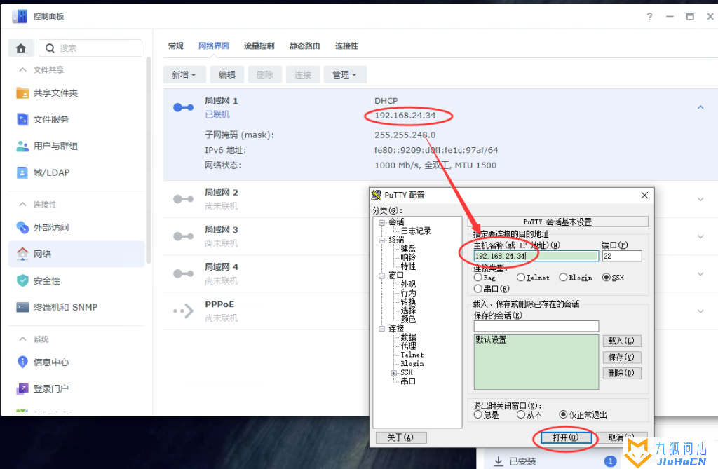 群晖DSM7.x安装USB 2.5g网卡驱动SSH命令方法插图4 群晖DSM7.x安装USB 2.5g网卡驱动SSH命令方法插图4