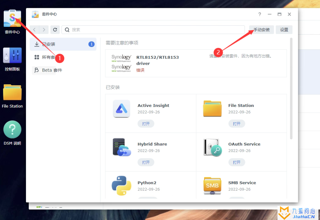 群晖DSM7.x安装USB 2.5g网卡驱动SSH命令方法插图