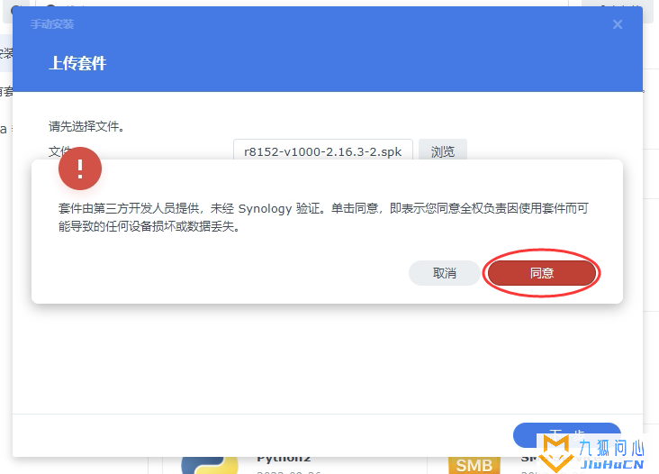 群晖DSM7.x安装USB 2.5g网卡驱动SSH命令方法插图11