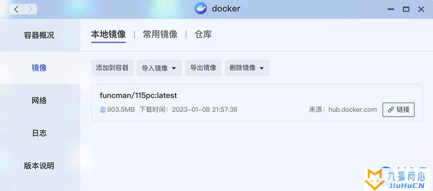 极空间NAS Docker 挂载115网盘插图2