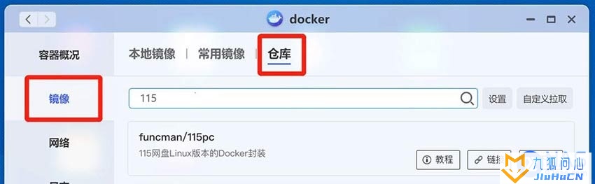 极空间NAS Docker 挂载115网盘