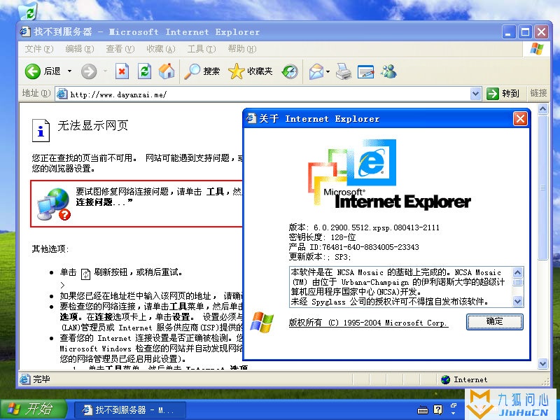 哪些浏览器在旧的 Windows XP 系统上使用最安全？插图
