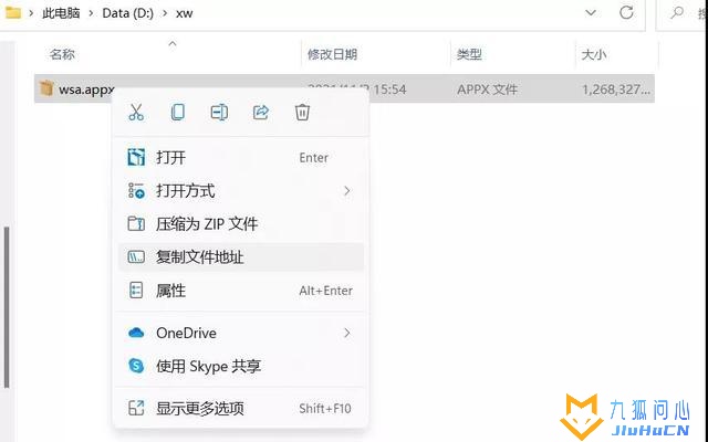 Win11安装安卓子系统，安装任意安卓APP插图