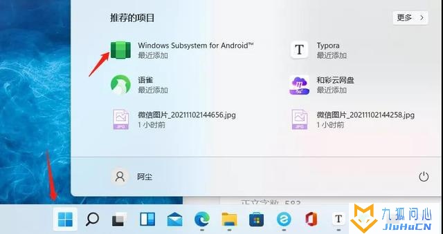 Win11安装安卓子系统，安装任意安卓APP