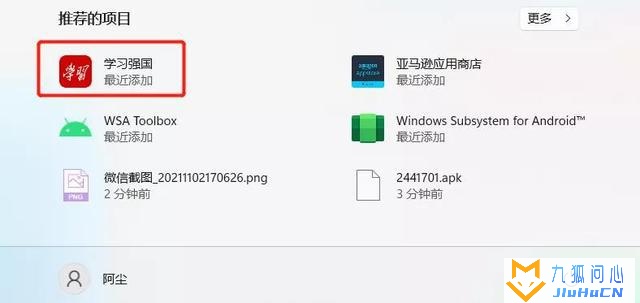 Win11安装安卓子系统，安装任意安卓APP插图7