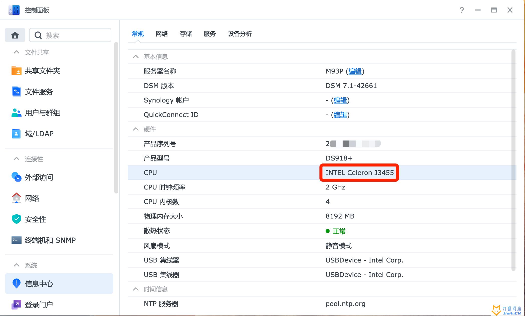 「NAS」黑群晖显示正确的CPU信息(6.23/7.01/7.1亲测有效)插图 「NAS」黑群晖显示正确的CPU信息(6.23/7.01/7.1亲测有效)插图