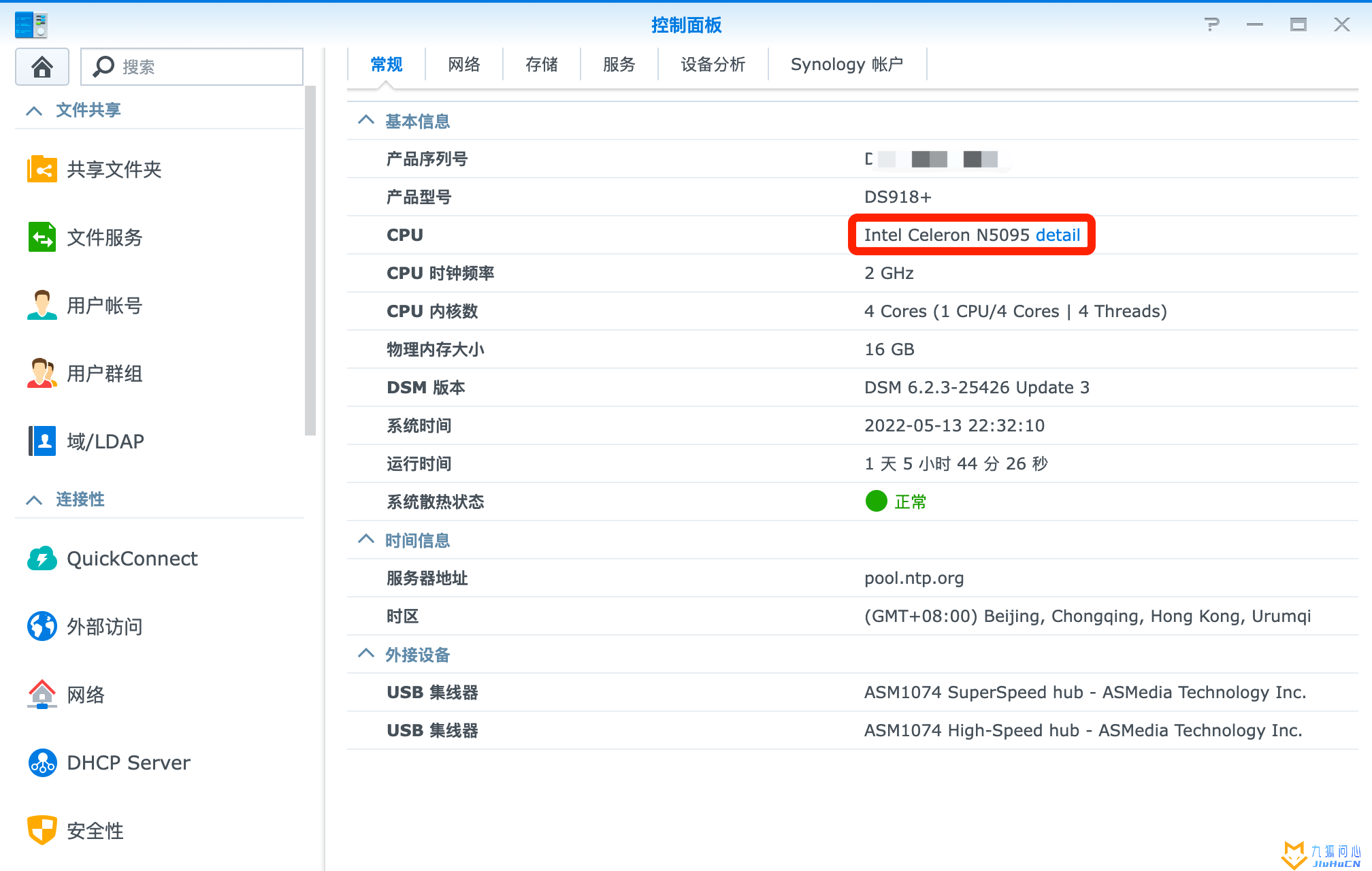 「NAS」黑群晖显示正确的CPU信息(6.23/7.01/7.1亲测有效)插图6 「NAS」黑群晖显示正确的CPU信息(6.23/7.01/7.1亲测有效)插图6