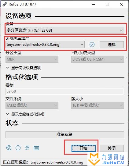 超详细的黑群晖DS918+7.1.1稳定版安装教程插图3