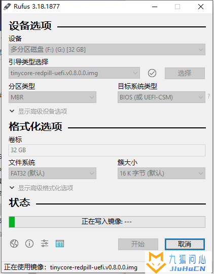 超详细的黑群晖DS918+7.1.1稳定版安装教程插图6