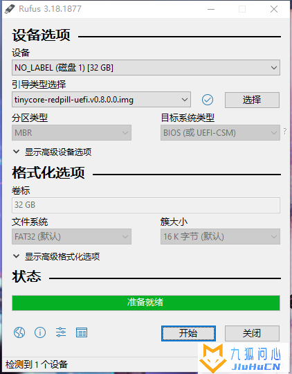 超详细的黑群晖DS918+7.1.1稳定版安装教程插图7