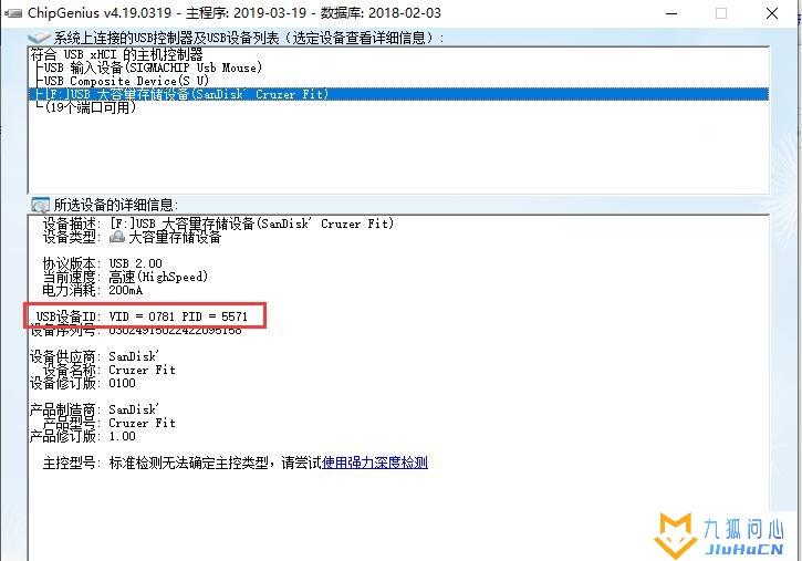 超详细的黑群晖DS918+7.1.1稳定版安装教程插图15