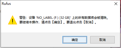 超详细的黑群晖DS918+7.1.1稳定版安装教程插图17