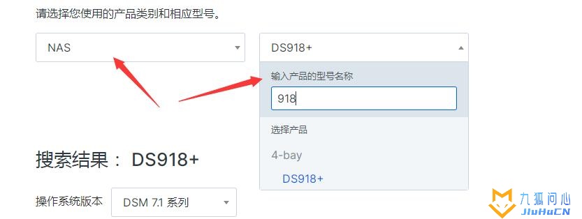 超详细的黑群晖DS918+7.1.1稳定版安装教程插图24