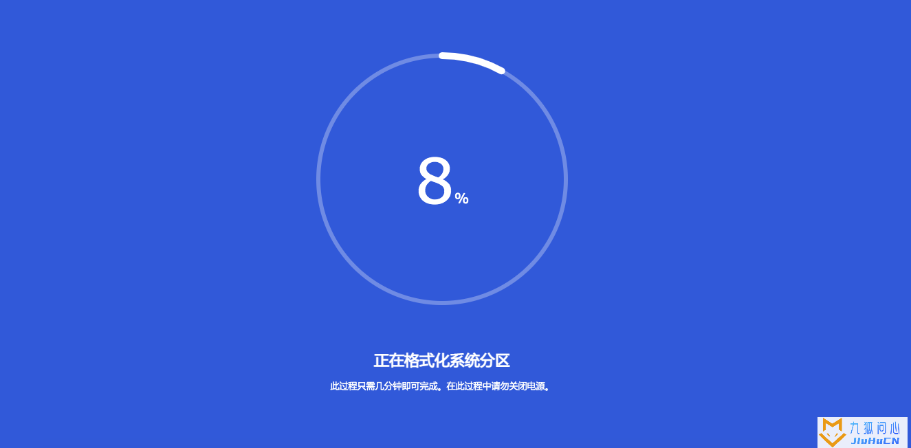 超详细的黑群晖DS918+7.1.1稳定版安装教程插图30