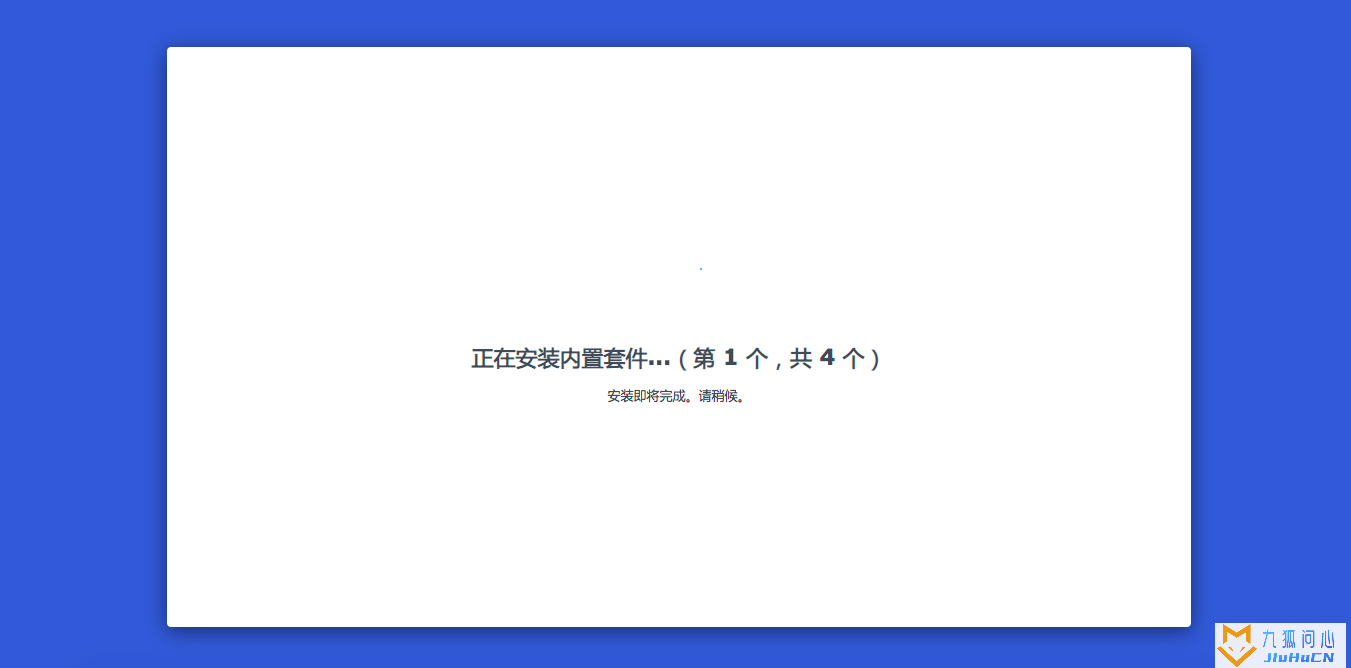 超详细的黑群晖DS918+7.1.1稳定版安装教程插图33