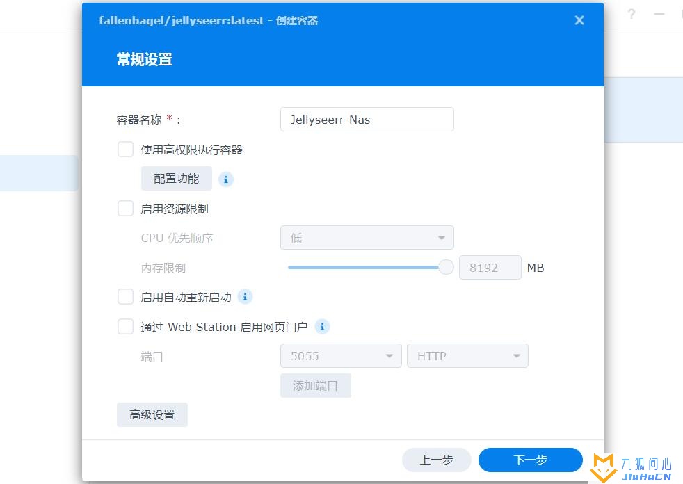 详解如何在群晖NAS中安装Jellyseerr插图5