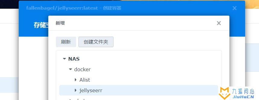 详解如何在群晖NAS中安装Jellyseerr