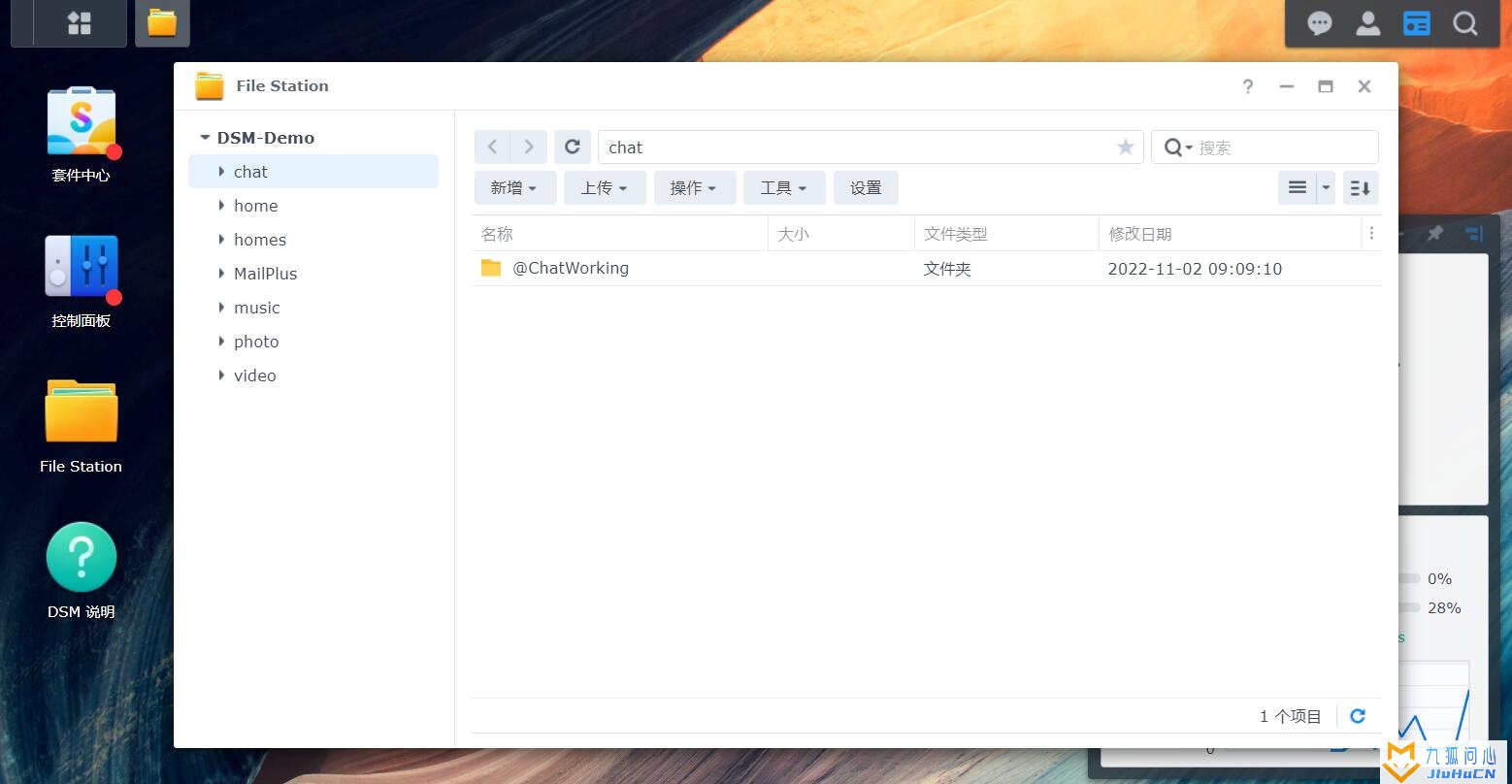 群晖NAS入门DSM基本操作教程(访问NAS文件、创建共享、创建用户)插图3