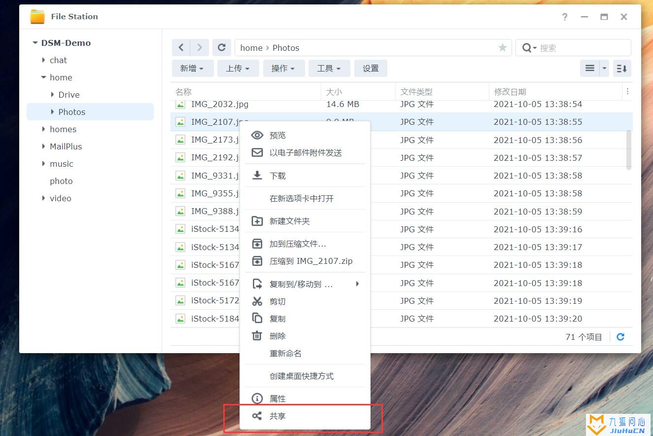 群晖NAS入门DSM基本操作教程(访问NAS文件、创建共享、创建用户)插图4
