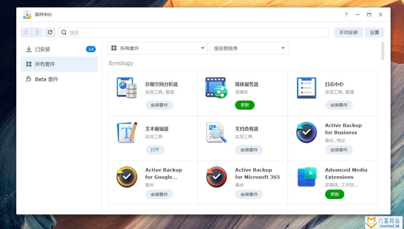 群晖NAS入门DSM基本操作教程(访问NAS文件、创建共享、创建用户)插图23