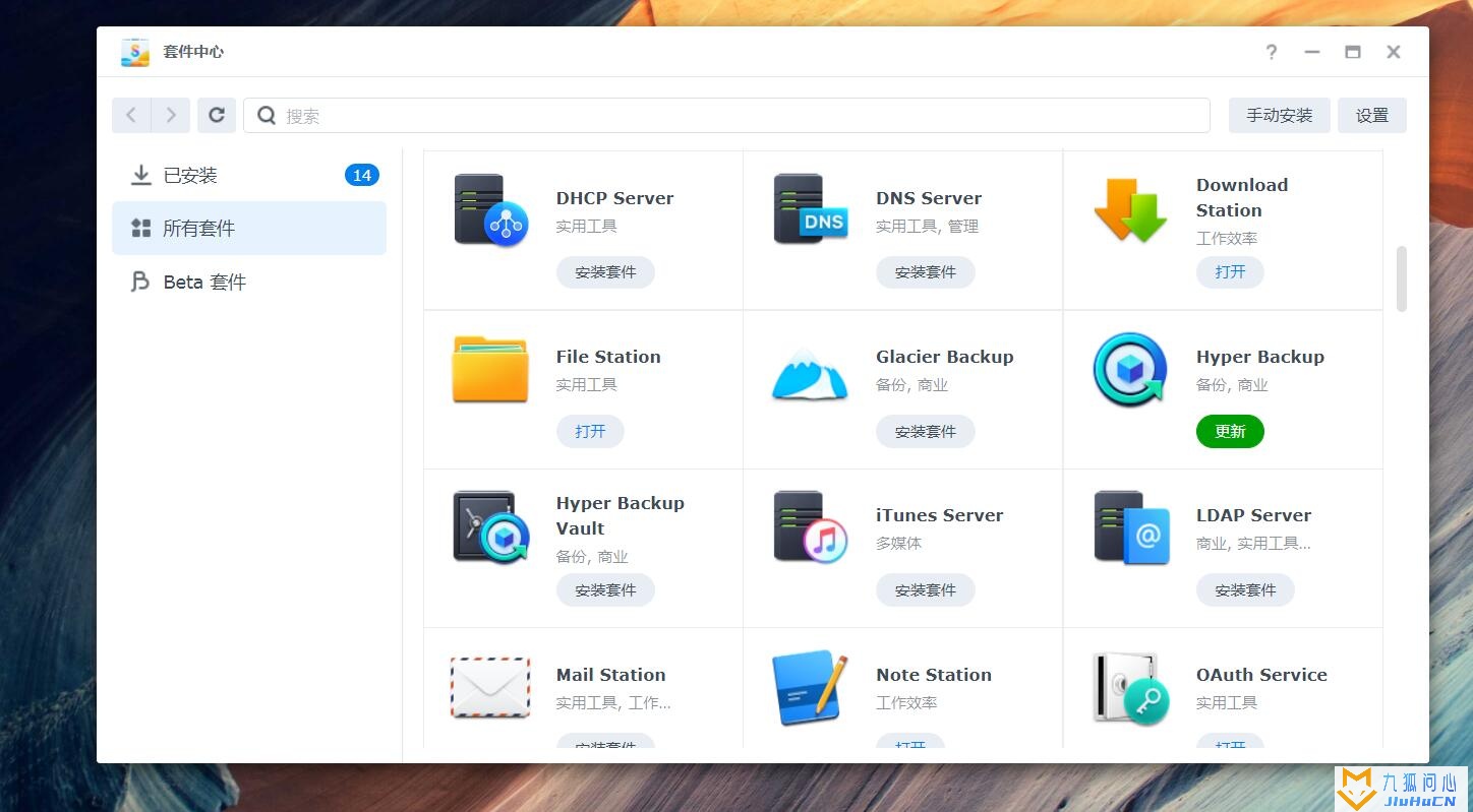 群晖NAS入门DSM基本操作教程(访问NAS文件、创建共享、创建用户)插图24