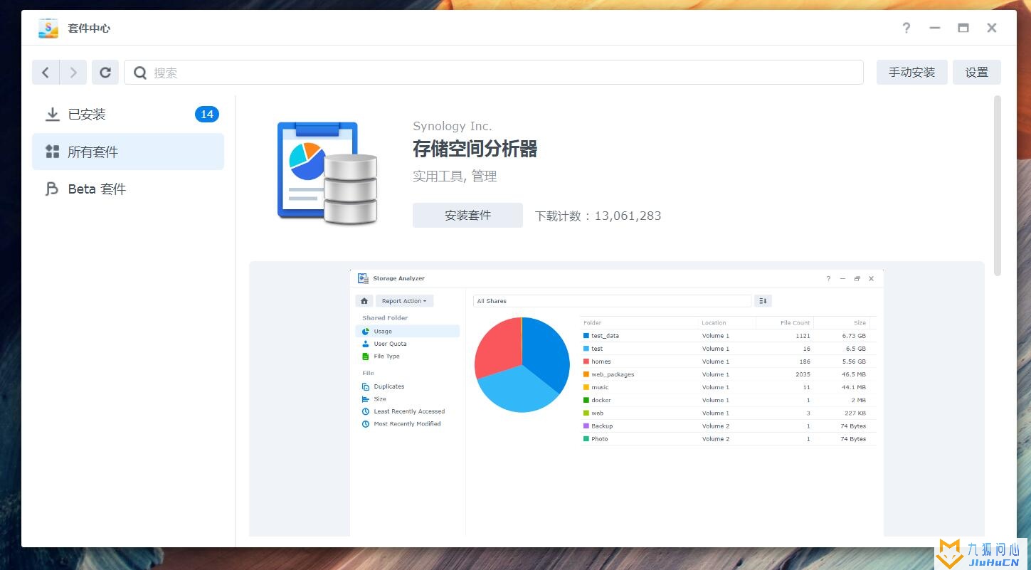 群晖NAS入门DSM基本操作教程(访问NAS文件、创建共享、创建用户)插图25