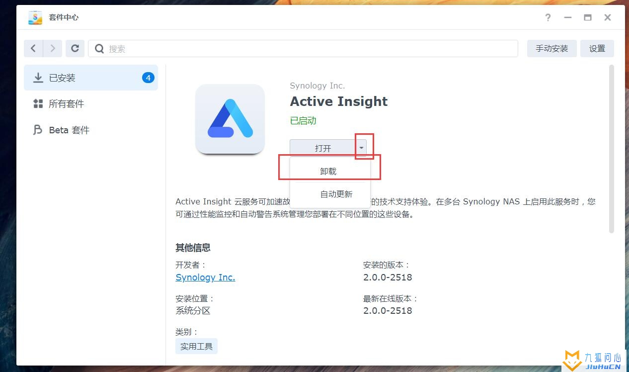 群晖NAS入门DSM基本操作教程(访问NAS文件、创建共享、创建用户)插图26