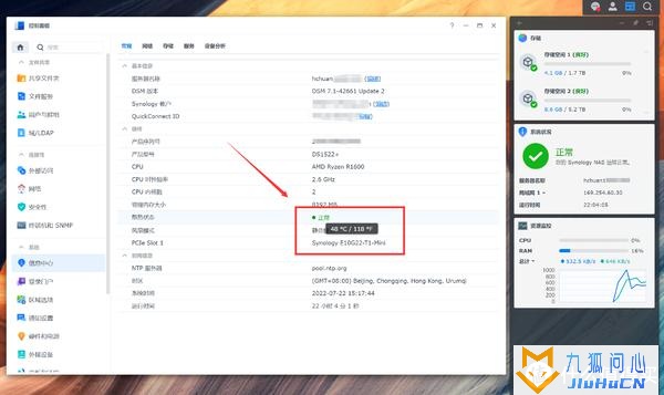 群晖新品DS1522+首发拆解评测!插图44 群晖新品DS1522+首发拆解评测!插图44